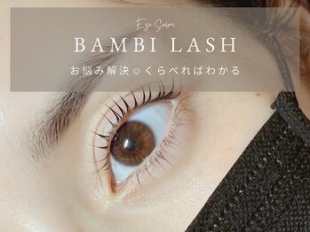 バンビちゃんのお目目 熊本店/ここまで伸びる自まつげ！