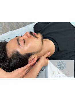 メンズフェイシャル