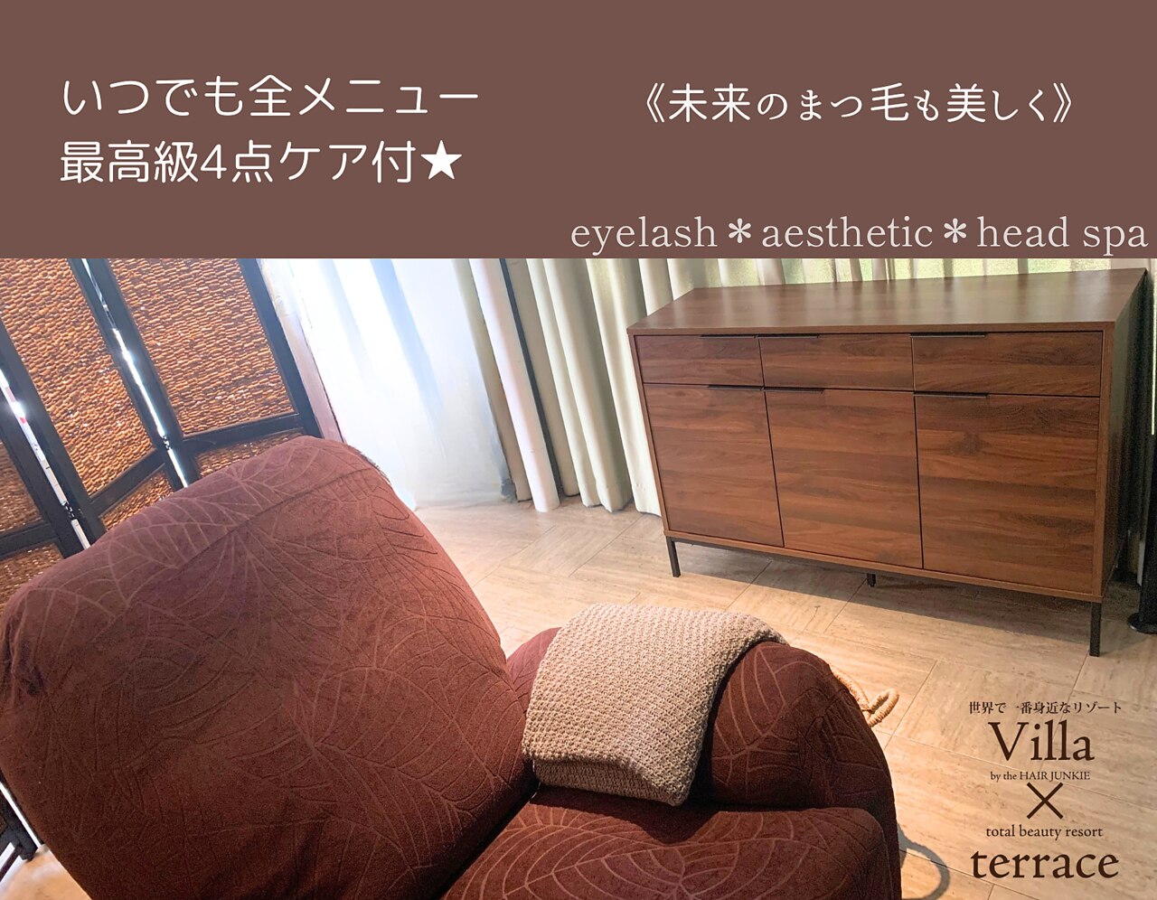 ヴィラアンドテラス(Villa×terrace)｜ホットペッパービューティー