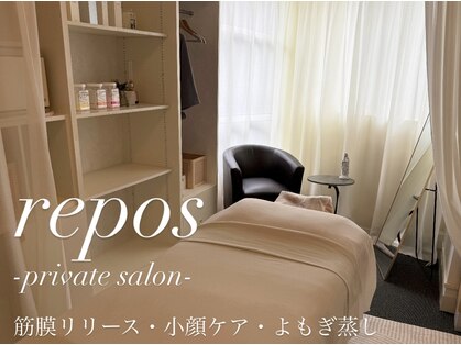 ルポ(repos)の写真