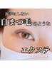 《初回》エクステ初めてならコレ◎よれにくいLEDマツエク◇ナチュラル100本