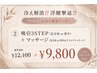 【!かおん限定クーポン!】