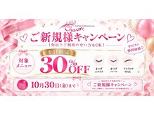 チャーム 南草津店(Charm)