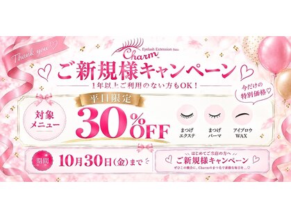 チャーム 南草津店(Charm)の写真