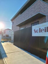 ソレイユ デ オッペン(Soleil De OPPEN)/太陽と看板が目立ってます！