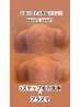 【3のステップで黒ずみ毛穴撃退】毛穴洗浄&プラズマ70分8800円→6600円