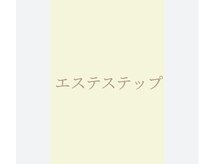 ポーラ ザ ビューティー ららぽーと富士見店(POLA THE BEAUTY)/ご来店～エステのながれ