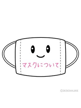 ポーラ 南風原店(POLA)/ポーラ南風原店のマスクについて