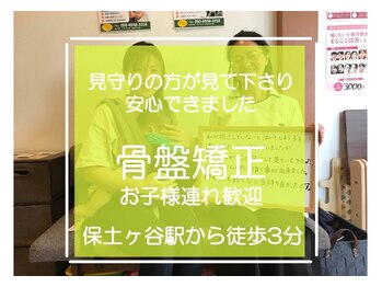 子育てママの整体サロン/お客様の声