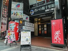 グルージャボディメンテナンス 盛岡大通店