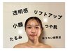 おすすめ【顔コルギ+ヒト幹フェイシャル】小顔とツヤ肌同時に集中ケア