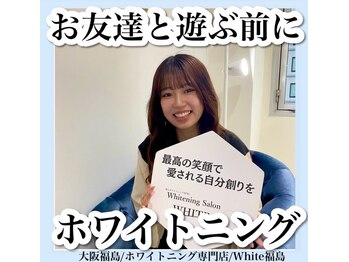 ホワイトニングサロン ホワイト(WHITE)/セルフホワイトニング/大阪/福島