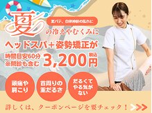 ハピネス鍼灸整骨院 きふねサンリブ院(Happiness鍼灸整骨院)