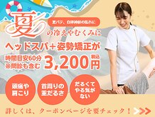 ハピネス鍼灸整骨院 きふねサンリブ院(Happiness鍼灸整骨院)