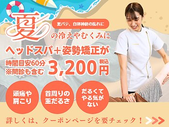 ハピネス鍼灸整骨院 きふねサンリブ院(Happiness鍼灸整骨院)