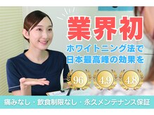 ノママホワイトニング 大宮店