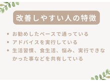 サロンアール(SALON R)/むくみ改善しやすい人の特徴