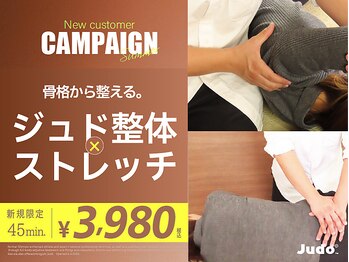 平岸ジュド整体院 整骨院(Judo)