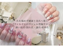 ティアラネイル(tiaranail)