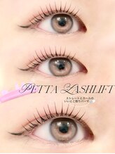 ローレルアイ 渋谷(LAUREL EYE)/まつげパーマ/パリジェンヌ