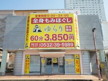 ゆらり 豊橋/お店の外観になります☆