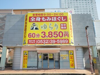 ゆらり 豊橋/お店の外観になります☆