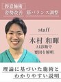 ゆうしん/骨盤・姿勢矯正トップアドバイザー[猫背]