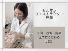 プラム(plum)の雰囲気（【セルマンインストラクター在籍】知識と技術で確かな肌変化を。）