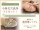 ハミングスキン(Humming skin)の写真
