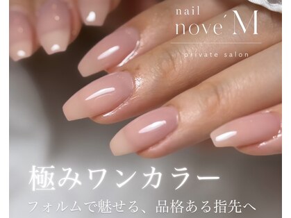 ノウェム(nove'M)の写真