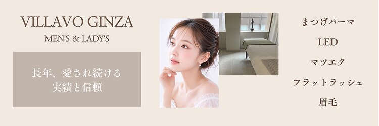 ヴィラーヴォ 銀座店(VILLAVO)のサロンヘッダー