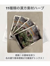 【よもぎ蒸し温活痩身×水素吸入】YOSAPARK ALUA FEM/~バーニングハーブ11種類~
