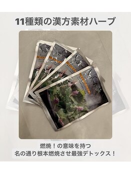 【よもぎ蒸し温活痩身×水素吸入】YOSAPARK ALUA FEM/~バーニングハーブ11種類~