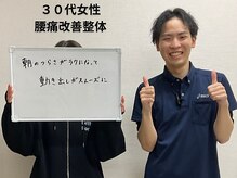 みかも鍼灸接骨院 豊橋本院の雰囲気（３０代女性　腰痛改善整体）
