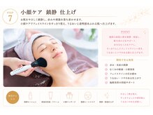 リッシュ 骨盤革命(RICHE.)/牛込神楽坂/韓国肌管理/美容整体