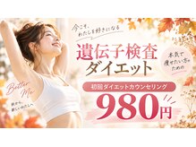 おおがね美容整体院