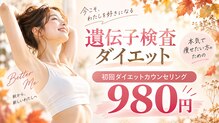 おおがね美容整体院