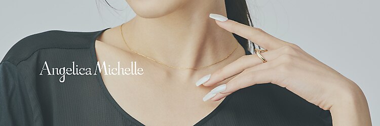 アンジェリカミッシェル 津田沼店のサロンヘッダー