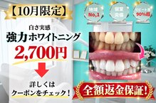プラチナムビューティー 横須賀店