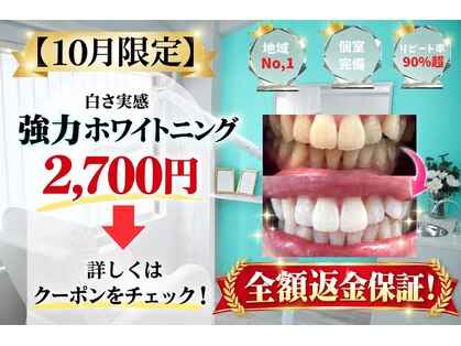 プラチナムビューティー 横須賀店の写真