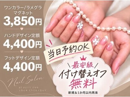 はあとねいる JR宇都宮駅東口店の写真
