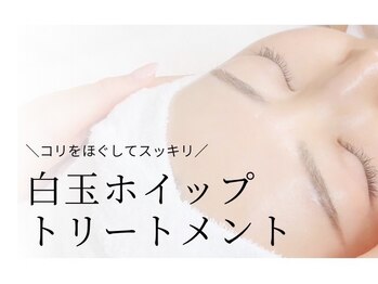 ビボーラ(BEBEAURA)/☆白玉ホイップトリートメント☆