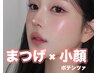 まつげ×美リフト叶えるエステ版ポテンツァケア