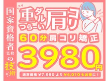 BB整体スタジオ 明大前店