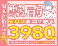 BB整体スタジオ 明大前店