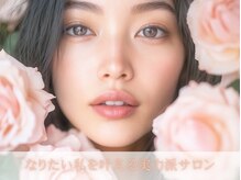 チャーム 四条烏丸(Charm)/パーフェクトラッシュ