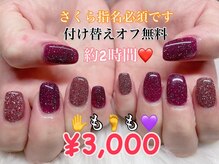 お客様に施術したネイルを毎日更新！激安/持ちのいい/通いやすい