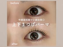 ハナ 佐賀店(hana)/まつげパーマ/上下/パリジェンヌ