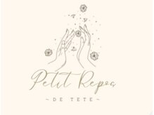 【ドライヘッドスパ専門店】Petit Repos～de tete～