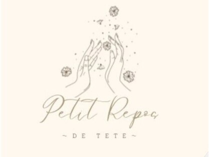 【ドライヘッドスパ専門店】Petit Repos～de tete～の写真